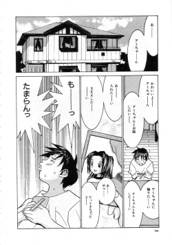 Page 124 of Meikyuu Gakuen
