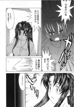 Page 14 of Meikyuu Gakuen