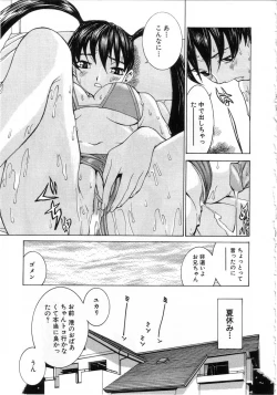 Page 153 of Meikyuu Gakuen