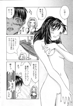 Page 162 of Meikyuu Gakuen