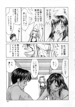 Page 165 of Meikyuu Gakuen