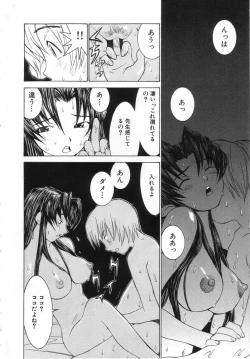 Page 20 of Meikyuu Gakuen