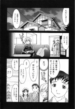 Page 32 of Meikyuu Gakuen