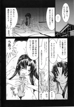 Page 36 of Meikyuu Gakuen