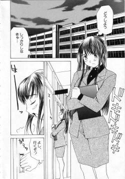 Page 44 of Meikyuu Gakuen
