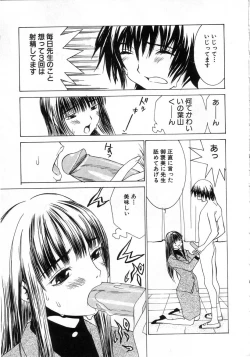 Page 49 of Meikyuu Gakuen