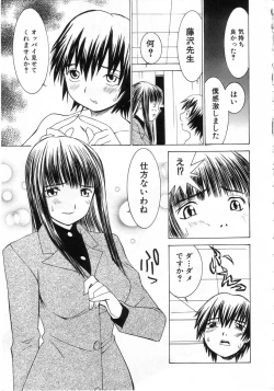 Page 51 of Meikyuu Gakuen