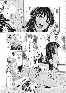 Page 83 of Meikyuu Gakuen