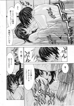 Page 86 of Meikyuu Gakuen