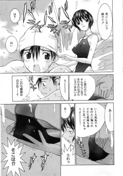 Page 97 of Meikyuu Gakuen