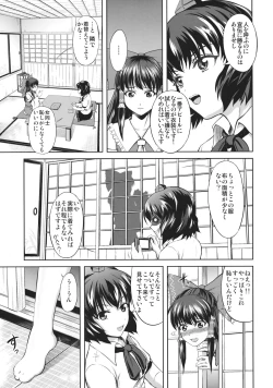 Page 4 of In Reimu - Hakurei Jinja Fukkou Keikaku