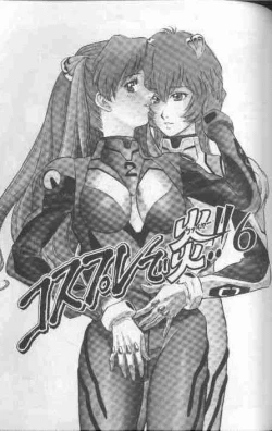 Page 121 of Cosplay de Fire!!