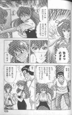 Page 125 of Cosplay de Fire!!