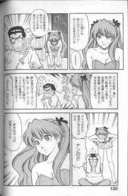 Page 130 of Cosplay de Fire!!