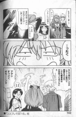 Page 141 of Cosplay de Fire!!