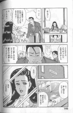 Page 145 of Cosplay de Fire!!