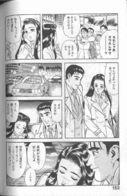 Page 151 of Cosplay de Fire!!