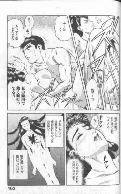 Page 162 of Cosplay de Fire!!