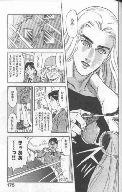 Page 174 of Cosplay de Fire!!