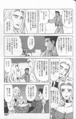 Page 185 of Cosplay de Fire!!