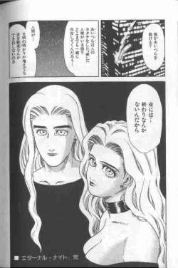 Page 188 of Cosplay de Fire!!