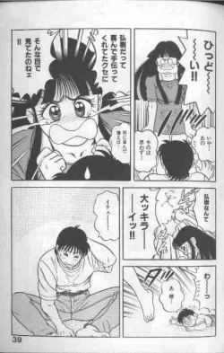 Page 39 of Cosplay de Fire!!