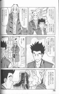 Page 76 of Cosplay de Fire!!