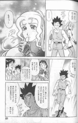 Page 81 of Cosplay de Fire!!