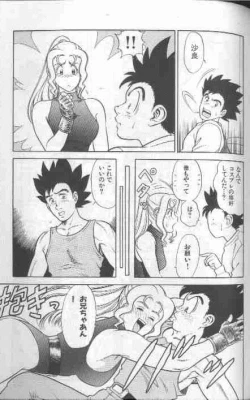 Page 85 of Cosplay de Fire!!