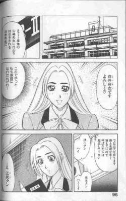 Page 96 of Cosplay de Fire!!