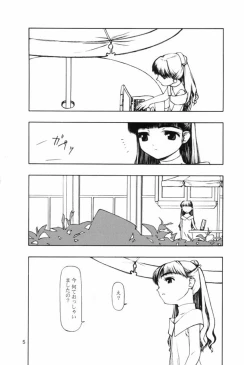 Page 4 of Motazaru Mono ga Motsu Koto