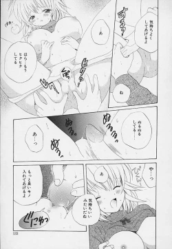 Page 129 of Shishunki no Kodou