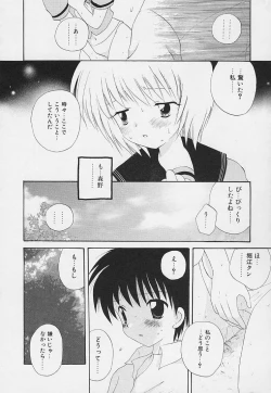 Page 144 of Shishunki no Kodou