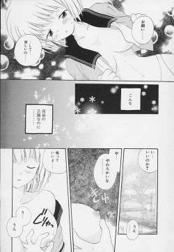 Page 145 of Shishunki no Kodou