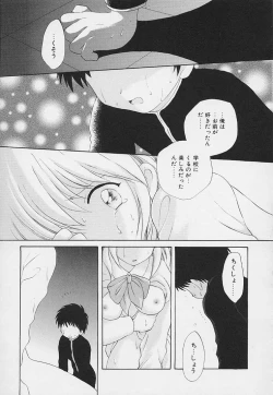 Page 169 of Shishunki no Kodou