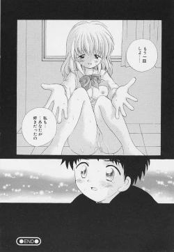 Page 170 of Shishunki no Kodou