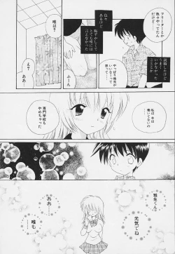 Page 190 of Shishunki no Kodou