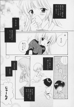 Page 191 of Shishunki no Kodou