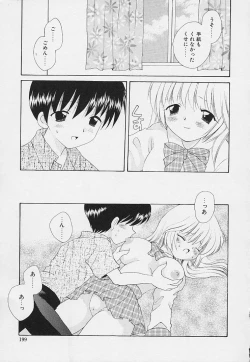 Page 195 of Shishunki no Kodou