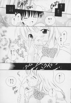 Page 197 of Shishunki no Kodou