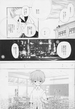 Page 208 of Shishunki no Kodou