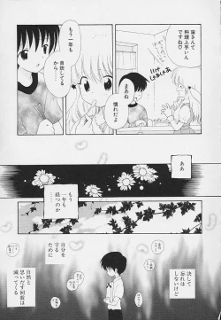 Page 25 of Shishunki no Kodou