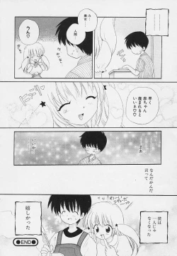 Page 38 of Shishunki no Kodou