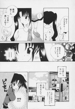 Page 41 of Shishunki no Kodou