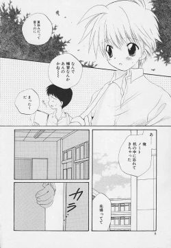 Page 4 of Shishunki no Kodou