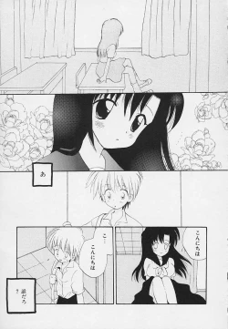 Page 5 of Shishunki no Kodou