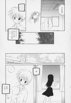 Page 7 of Shishunki no Kodou