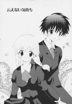 Page 87 of Shishunki no Kodou