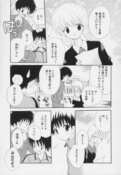 Page 89 of Shishunki no Kodou