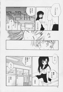 Page 8 of Shishunki no Kodou